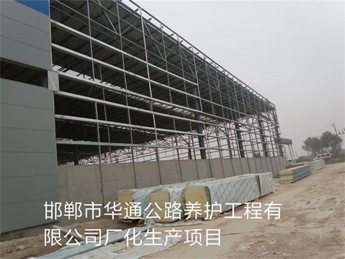 峨眉山华通公路养护工程有限公司长化生产项目